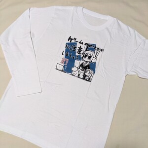 ☆PE52 新品 未使用 涼宮ハルヒ メンズ レディース S M 長袖 Tシャツ カットソー 白 長門有希 謹言 でっかいお楽しみBON