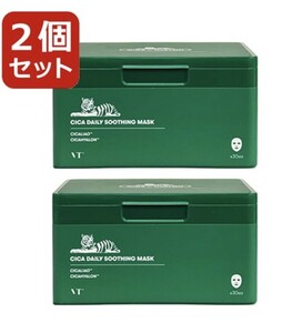 新品 VTコスメ VT COSMETICS シカデイリースージングパック