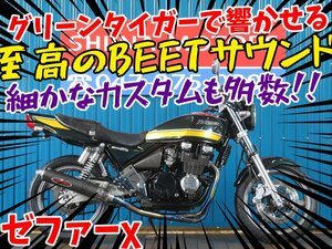 ■安心の工場ダイレクト販売！！■ビートカーボンマフラー/カワサキ ゼファーχ カイ 81370 ZR400C ブラックタイガー 車体 ベース車