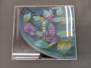 小椋佳 CD 小椋佳 自分史BEST35 青春~愛~夢 35周年記念 スペシャルベストアルバム