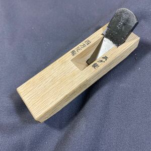 即決　勇人　四方反り鉋 　身幅18mm 切削幅9mm小鉋　japanese plane woodwork　No.6924