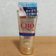 コエンリッチQ10 薬用エクストラガード ハンドクリーム 80g