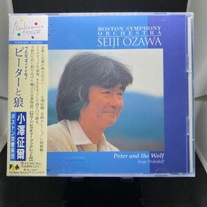 ☆未開封CD☆ 小澤征爾　ボストン交響楽団　ピーターと狼