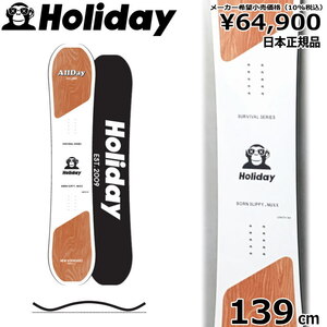 23-24 HOLIDAY ALLDAY 139cm ホリデイオールデイ グラトリ 日本正規品 レディース スノーボード 板単体 ハイブリッドキャンバー