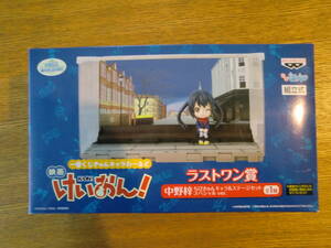 【未使用】一番くじ 映画 けいおん！ ラストワン賞 中野梓ちびきゅんキャラ＆ステージセット スペシャルver.