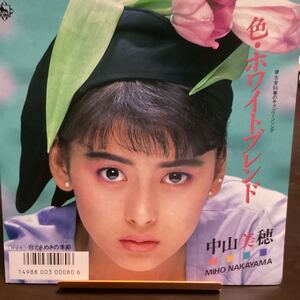 中山美穂 色・ホワイトブレンド 見本盤レコード