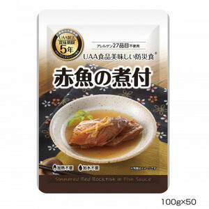 アルファフーズ UAA食品　美味しい防災食　食物アレルギー27品目不使用商品赤魚の煮付100g×50食