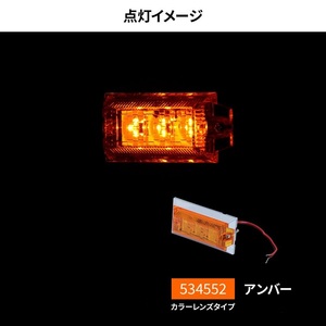 LEDハイパワーミニフラットマーカーランプNEO　アンバー/アンバー（橙）　12V/24V共用