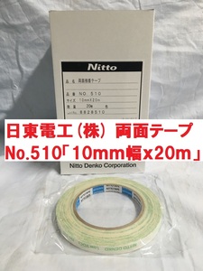  両面テープ 10ｍｍ幅ｘ20ｍ １巻から 日東電工 No.510