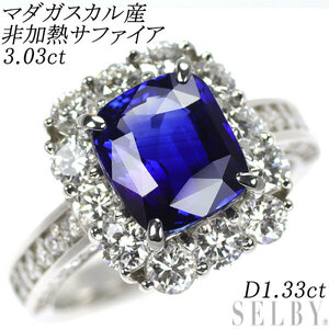 Pt900 マダガスカル産 非加熱サファイア ダイヤモンド リング 3.03ct D1.33ct