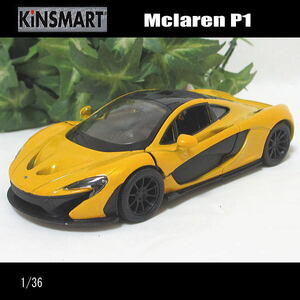 1/36マクラーレンP1(イエロー)/KINSMART/ダイキャストミニカー