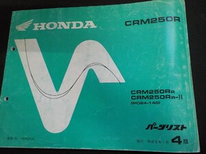 h5482◆HONDA ホンダ パーツカタログ CRM250R CRM250RR CRM250RR-Ⅱ (MD24-140) 平成8年1月☆