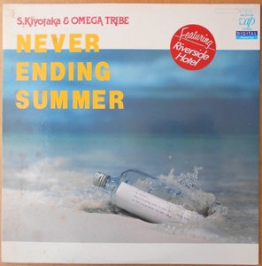 ■中古品■杉山清貴 & オメガ・トライブ/never ending summer(USED LP)