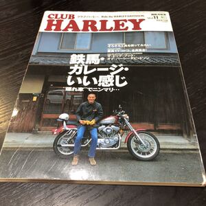 ア85 CLUBHARLEY クラブハーレー 2001年1月 vol.11 バイク サドル 旅人 ツーリング アイアンホース 愛馬 モーター ローライダー エンジン