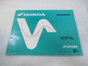 マグナ750 パーツリスト 2版 ホンダ 正規 中古 バイク 整備書 VF750C RC43-100 zB 車検 パーツカタログ 整備書