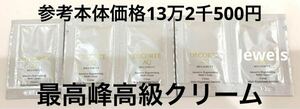 コスメデコルテ AQ ミリオリティ インテンシブ クリーム n 5包　 参考本体価格　45g・132,000円