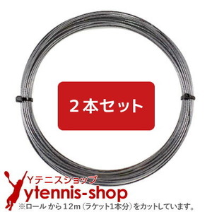 【12mカット品】バボラ RPMラフ ダークグレー｜1.25mm x２本セット