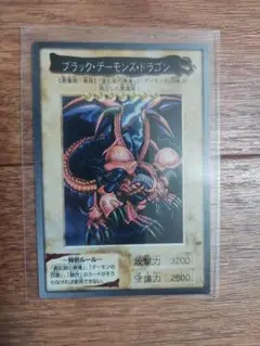 遊戯王バンダイ版ブラックデーモンズドラゴン