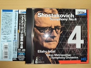 国内SACD EXTON OVCL00472 インバル・東京都交響楽団/ショスタコーヴィチ交響曲4番 帯付 2012年3月23日東京文化会館ライブ