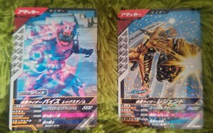 仮面ライダーガンバレジェンズ　シンクロデッキブースターパック　仮面ライダーバイス　仮面ライダーレジェンド　2枚セット！