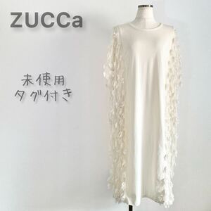 未使用タグ付き ZUCCa ズッカ 2019SS フリンジチュールジャージィー ワンピース オフホワイト 生成り オーバーサイズ ゆったりサイズ