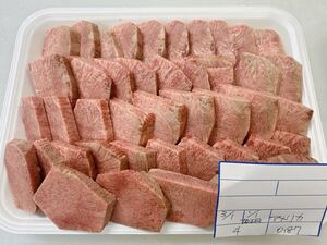 全品1円～ギフト包装　特上牛タン　アメリカ産　　焼肉　※送料変更　4