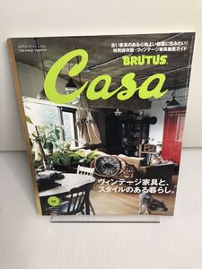 Casa BRUTUS カーサ・ブルータス　2014年 10月号　No.175