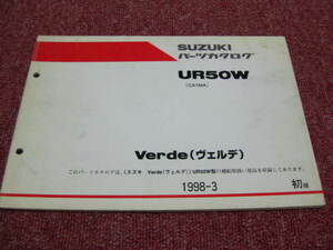 スズキ ヴェルデ Verde パーツリスト 初版 UR50W CA1MA パーツカタログ 整備書☆