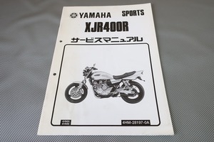 即決！XJR400R/サービスマニュアル補足版/4HMA/4HMB/4HM/配線図あり！(検索：カスタム/レストア/メンテナンス/整備書/修理書/XJR400)175