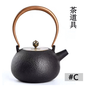 高品質 茶道具 鋳鉄製 未塗装鉄器 提梁壺 大容量鉄壺 ティーポット純粋な手水を沸かして茶を煮る茶具 未使用 （#C）