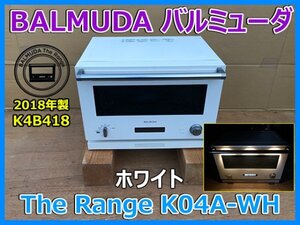 BALMUDA The Range K04A-WH バルミューダ ザレンジ オーブンレンジ フラット 庫内 18L ホワイト 2018年 K4B418 通電確認 即決