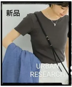 URBAN RESEARCH【新品】コンパクトテレコTシャツ