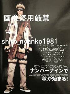 SSR【貴重本】 2002AW ナンバーナイン ジョージ 季 期 掲載雑誌2 // 内容…ネル カーディガン デニム ニット APE スニーカー ラフシモンズ 