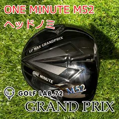 【中古】ドライバー グランプリ ONE MINUTE M52◆ヘッドノミ◆◆10[0194]