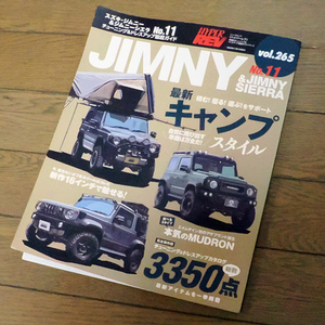 中古書籍：スズキ・ジムニー&ジムニーシエラ No.11　キャンプスタイル　ハイパーレブVol.265　送料185円〜