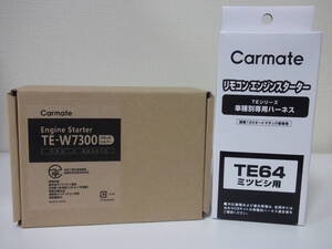 在庫あり 新品●アイ 三菱ｉ H18.1～H25.9 HA1W系 カーメイトTE-W7300＋TE64セット！●新品激安リモコンエンジンスターター特別セット