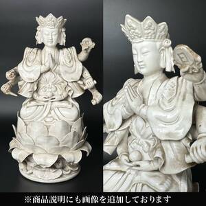 コレクター買取品　仏教美術　徳化窯　千手観音像　白磁　仏像　細密彫刻　中国古玩　唐物　置物　陶磁器　時代物　骨董品　古美術