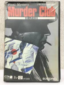 ◆◇キ193 MSX 3.5インチFD Murder Club マーダークラブ 殺人倶楽部 J・Bハロルドの事件簿#1 マイクロキャビン◇◆