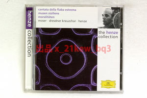 ★盤面良好★独盤★ヘンツェ HENZE『the henze collection 終末の寓話のカンタータ／シチリアのミューズたち／道徳』★同梱応談