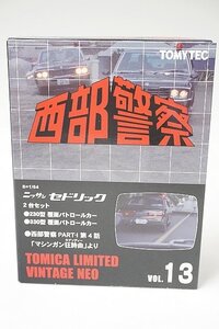 TOMICA トミカリミテッドヴィンテージネオ 1/64 西部警察 VOL.13 日産 セドリック 230型 330型 覆面パトロールカー 2台セット