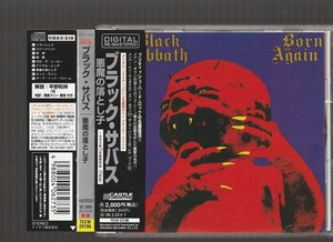 送料込み BLACK SABBATH ブラック・サバス BORN AGAIN 悪魔の落とし子 TECW-20186 国内盤CD 旧規格 帯付き