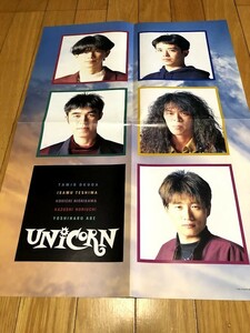 パチパチ 1991年10月号付録　ポスター　UNICORN　ユニコーン