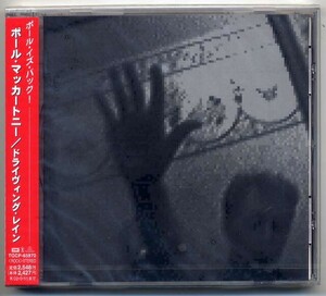 ☆ポール・マッカートニー Paul McCartney 「ドライヴィング・レイン DRIVING RAIN」 新品 未開封