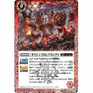 ☆中古☆バトルスピリッツ　「オリジンズ02」アロンダイ　BS53・CP・1枚