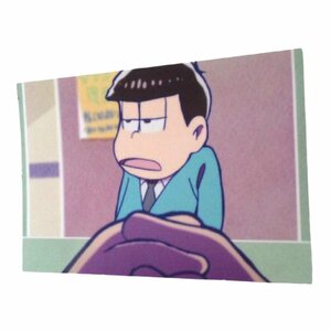 ★同梱可・１円・非売品・おそ松さん・一松・キャラクターカード・折れあり★W586