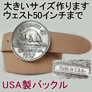 ベルト 本革サドルレザー 米国製バックル ベルト幅40mm 本皮 1枚革 牛革 牛皮