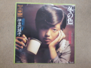 ##山口百恵## EPレコード「冬の色／伊豆の踊子」CBS SONY SOLB 197