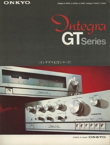 Onkyo IntegraGTシリーズのカタログ オンキヨー 管2157