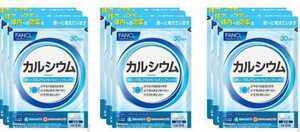 9袋★ファンケル カルシウム 30日分ｘ9袋 合計270日分★★日本全国、沖縄、離島も送料無料★賞味期限2026/08