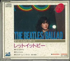 CD Beatles Ballad SD1009 SEA BREEZE /00110